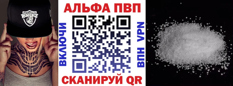 Alpha-PVP кристаллы Купить закладки Черноголовка