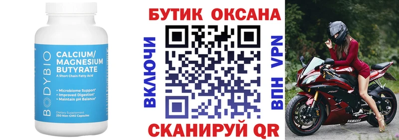 Купить закладки  Черноголовка  БУТИРАТ буратино 