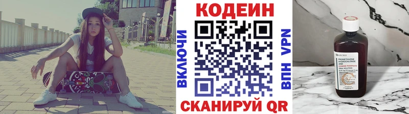 Codein напиток Lean (лин)  Купить закладки  Черноголовка 