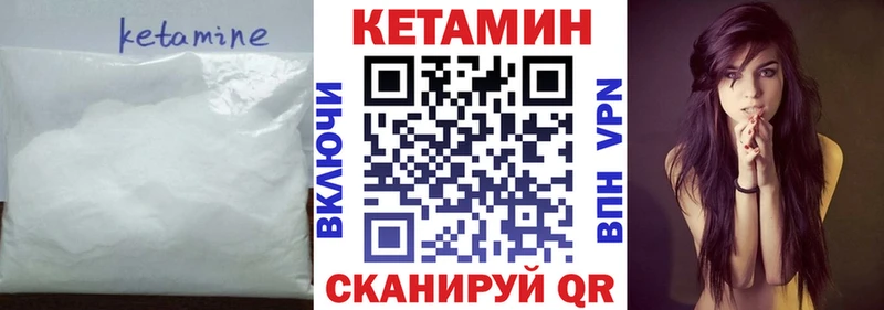 КЕТАМИН ketamine  Купить  Черноголовка 