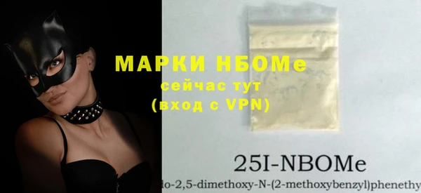 марки nbome Куйбышев