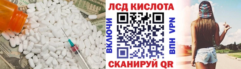 LSD-25 экстази ecstasy Купить Черноголовка