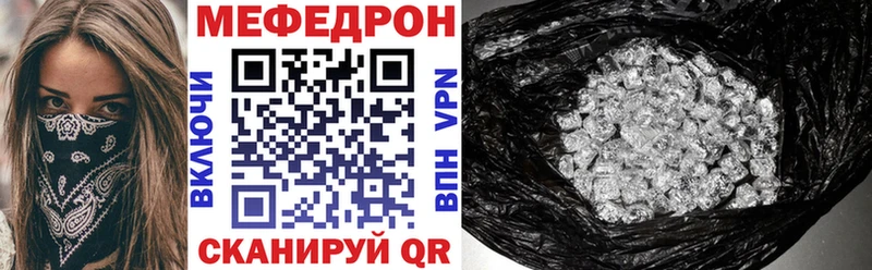 МЕФ мука  Купить где  Черноголовка 