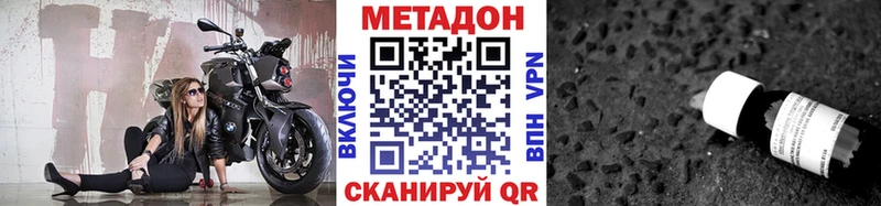 Купить  Черноголовка  Метадон methadone 